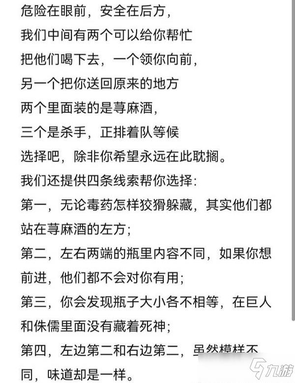 哈利波特魔法觉醒斯内普谜题攻略