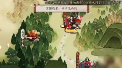 ​《阴阳师》林中鬼面隐线索在哪 林中鬼面隐线索对应位置分享