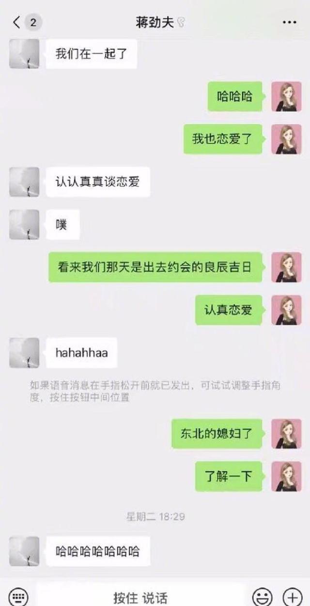 蒋劲夫承认恋情曝光，又是外国女友？