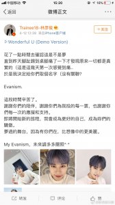 ​林彦俊 Evanism 林彦俊实力宠粉，为粉丝取名Evanism ，好有心啊