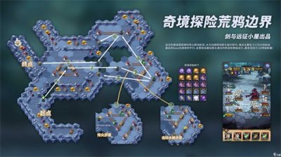 ​《剑与远征》荒鸦边界攻略 通关路线图文详解