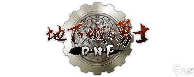 ​《dnf》浓缩的异界精髓怎么获得 浓缩的异界精髓获得方法分享