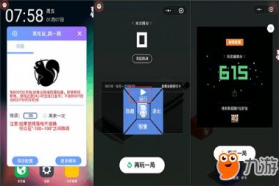 ​《跳一跳》黑松鼠外挂安卓版辅助外挂使用方法说明