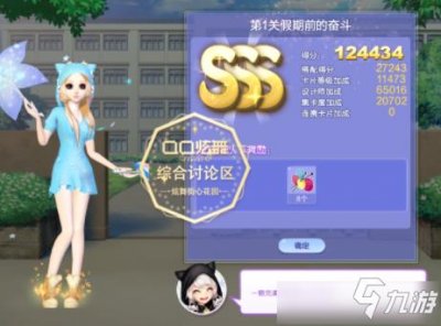 ​《QQ炫舞》7月旅行挑战第1关假期前的奋斗SSS搭配攻略