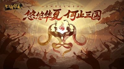 ​无悔华夏渔樵问答11月13日答案解析