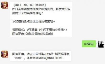 ​王者荣耀3月3日微信每日一题答案是什么