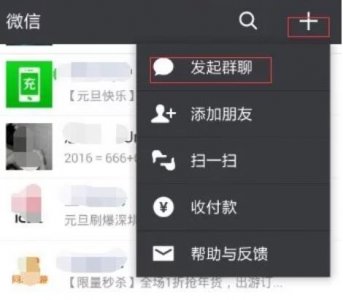 ​微信怎么建群拉人