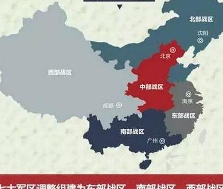 中国4大军区（中国4大军区在哪里）