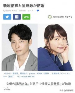 ​新垣结衣官宣结婚！老公果然是因戏生情的男演员？