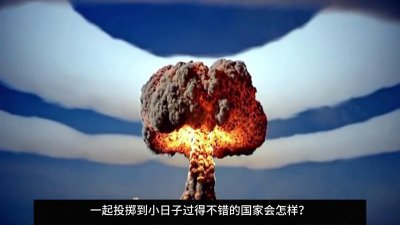 ​全球拥有核武器的国家排名#军迷发烧友