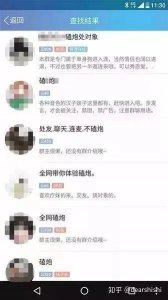 00后流行“磕炮”：“我们就过过瘾，不发生性关系 ”