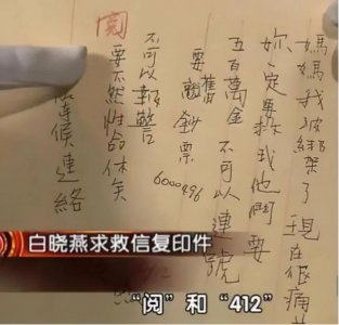 ​可怜的白冰冰：女儿17岁遇害，自己准备身后事，以后财产捐给社会