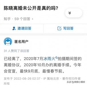 ​陈晓陈妍希被传疑似已经离婚，网友表示坐等后续，看到时候谁打脸