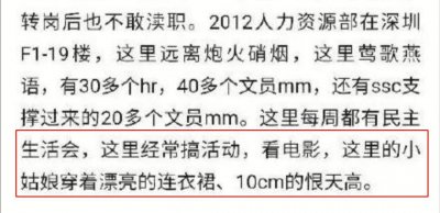 ​华为HR控诉了什么？员工加班160小时后被HR质疑造假 华为HR五千字实名控诉全