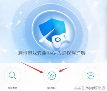 ​LOL：被裁决之镰制裁的玩家们有福了，LOL减少处罚时间功能上线了