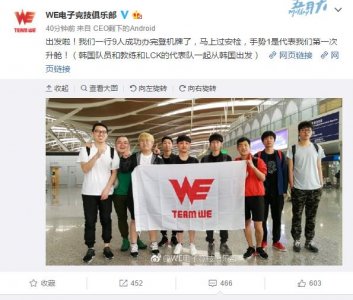 ​WE官方微博：出发啦！手势1是代表我们第一次升舱