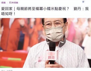 ​刘恺威父亲谈小糯米近况，母亲节无法与杨幂见面，母女多年未相见