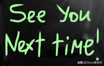 ​日常生活口语下次再见 See you next time