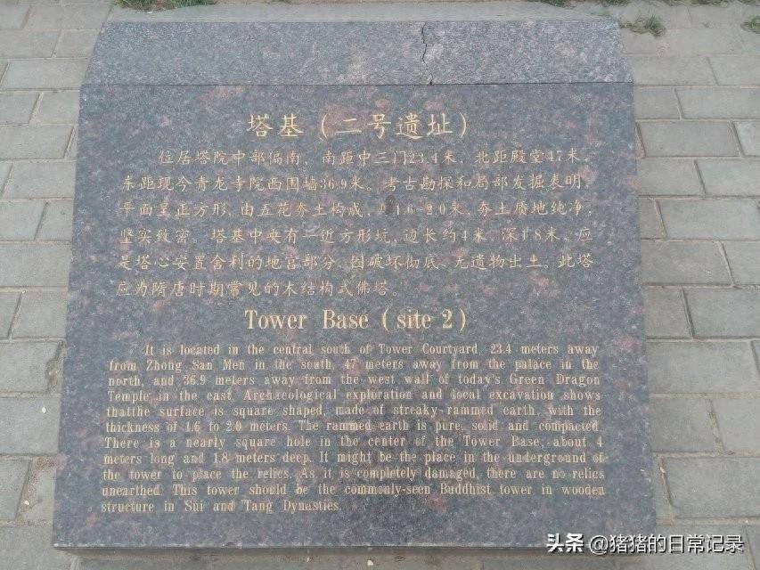 陕西西安青龙寺遗址公园(不要门票，呵呵)