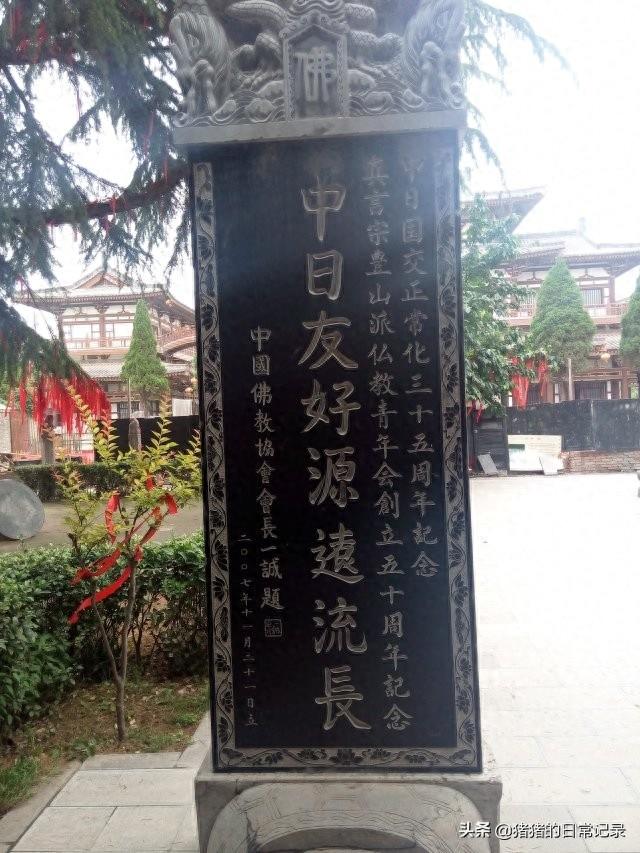 陕西西安青龙寺遗址公园(不要门票，呵呵)