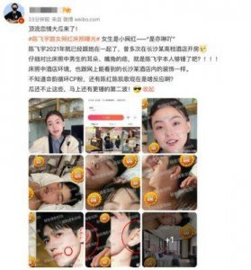 ​后续瓜来了！陈飞宇事件再升级，不止一个女，爹妈也救不了他