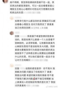 ​《再见爱人4》麦琳与杨子的亲密互动引发热议：挑战社交边界与流量游戏