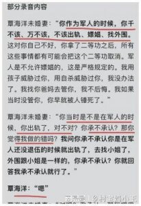 ​覃海洋的前未婚妻表示将起诉其父，指责他们全家都是“戏精”