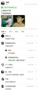 ​男医生偷拍妇科患者被骂上热搜：隐藏在身边的恶，更让人胆寒！