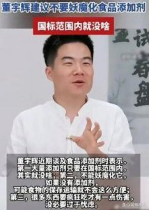 ​董宇辉回应居里夫人口误：人非圣贤孰能无过；网友热议：认错态度至关重要